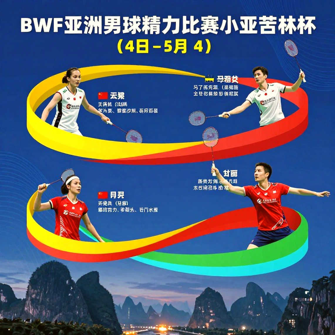 Mục tiêu hai huy chương vàng của cầu lông Trung Quốc tại Á vận hội 2026 và phép trừ so với Hàng Châu